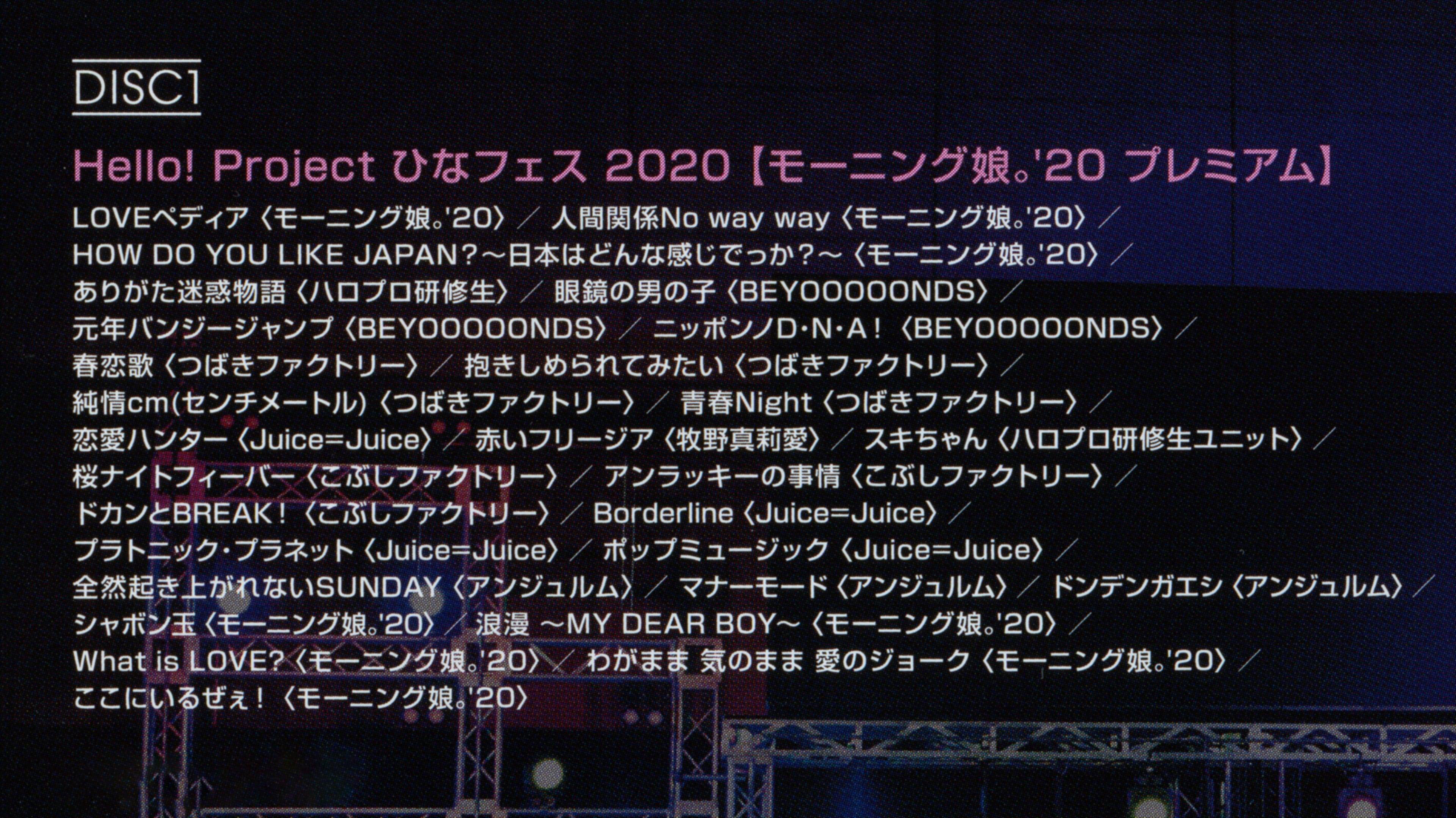Hello! Project 2020 Hina Fes ~Morning Musume.'20 Premium~ backdrop