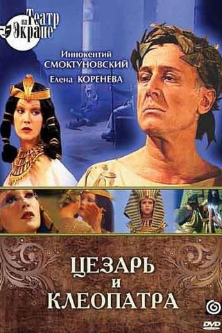 Цезарь и Клеопатра poster