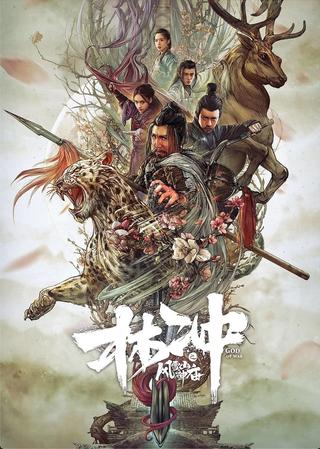 Lin Chong: Wind and Snow Mountain Shrine poster