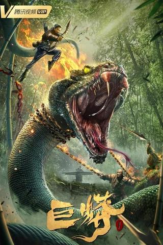 Giant Python poster