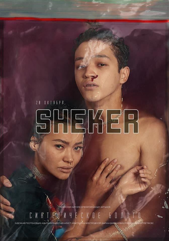 Sheker poster