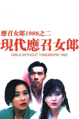 Girls Without Tomorrow poster