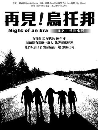 Night of an Era poster