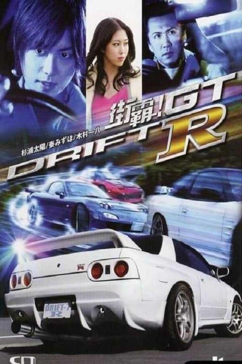 Drift GTR poster