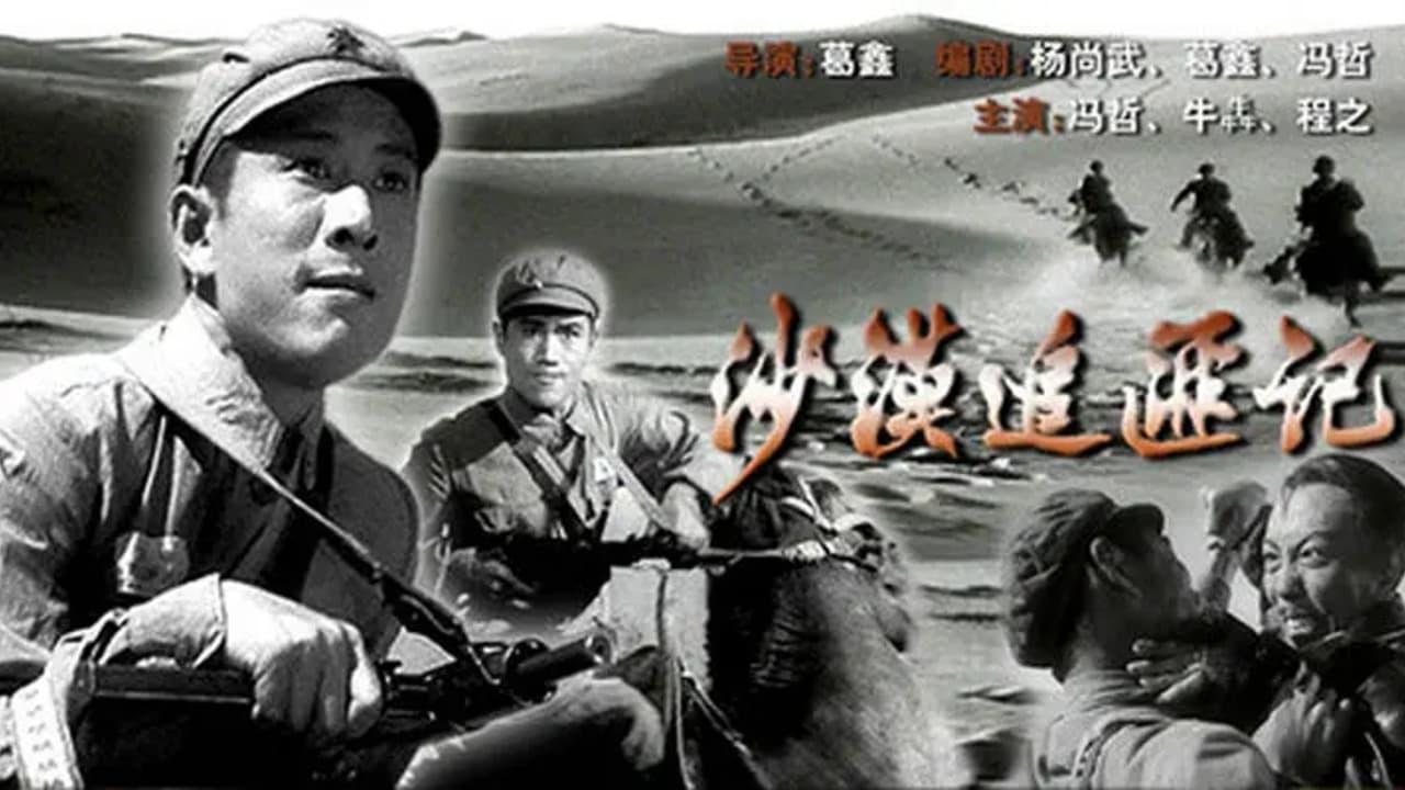 Wenjia Zhang backdrop