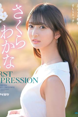 FIRST IMPRESSION 159 Beautiful, elegant, yet naughty young lady... Wakana Sakura poster