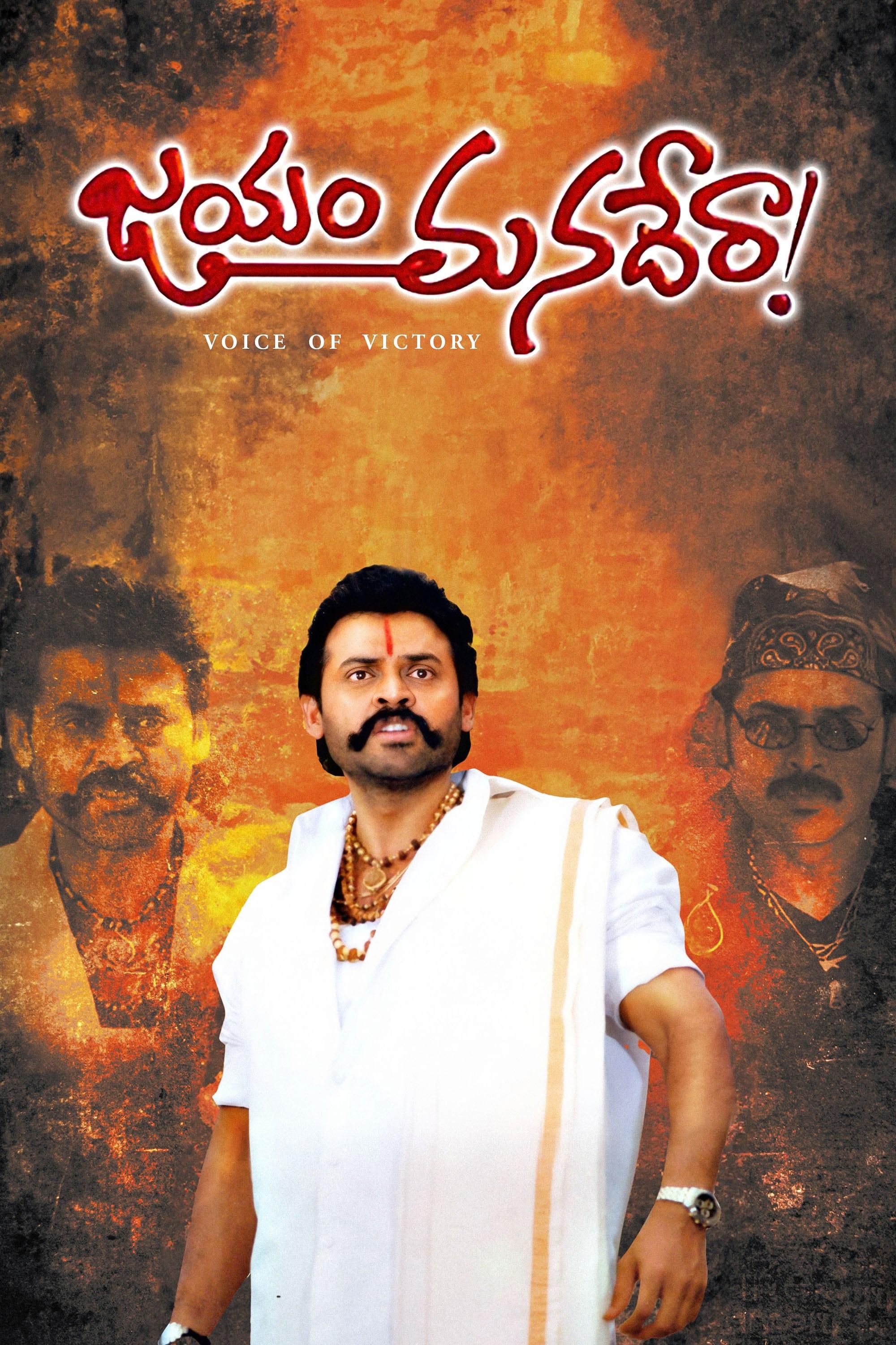 Jayam Manadera poster