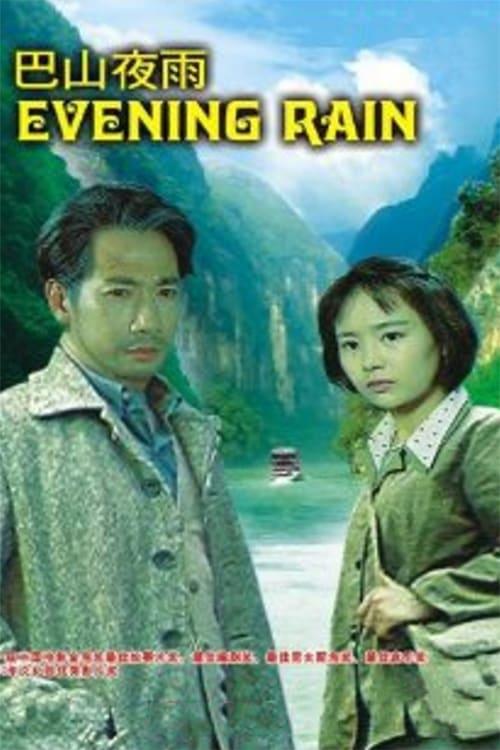 Evening Rain poster