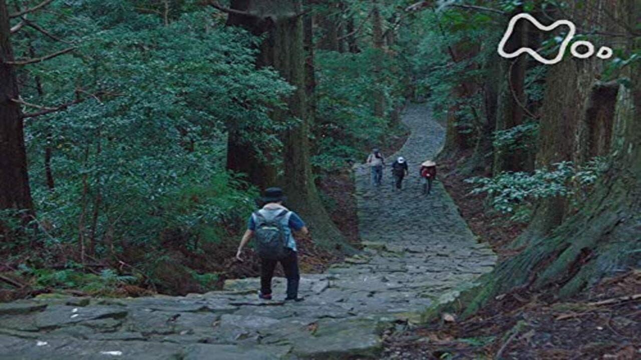 熊野古道　神秘の旅 backdrop
