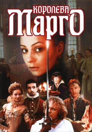 Queen Margot poster