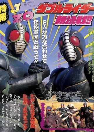 Kamen Rider World poster