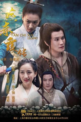 Story of Yan Chixia: Love in Lan Ruo Temple poster