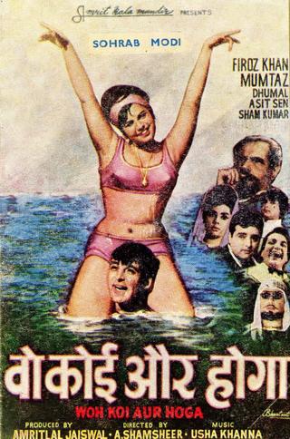 Woh Koi Aur Hoga poster