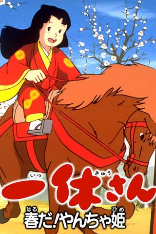 Ikkyuu-san: It's Spring, Mischievous Princess! poster