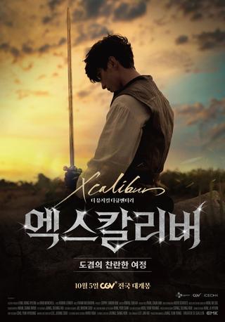 XCalibur - The Musical Documentary: Dokyeom's Brilliant Journey poster