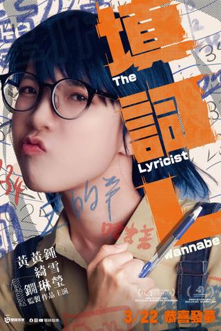 The Lyricist Wannabe poster