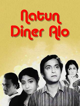 Natun Diner Alo poster
