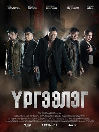 Trapped Abroad poster