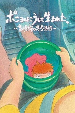 How Ponyo Was Born ~Hayao Miyazaki's Thought Process~ poster