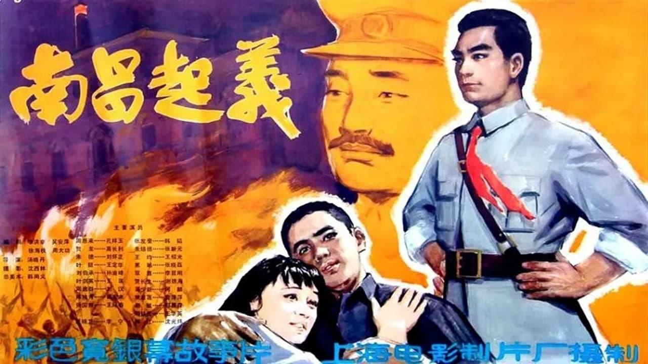 Nanchang Uprising backdrop