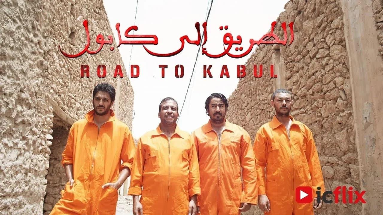Road to Kabul backdrop