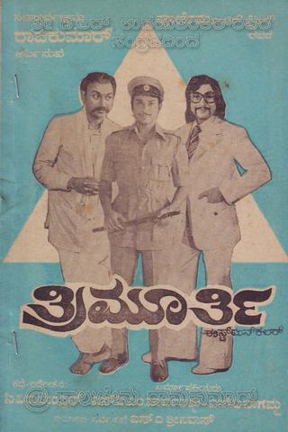 Trimurthy poster