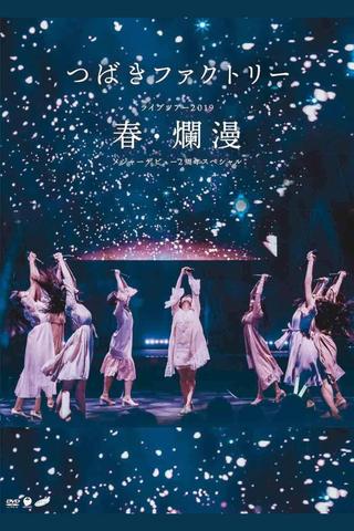 Tsubaki Factory Live Tour 2019 Haru Ranman poster