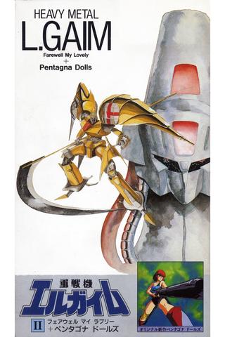 Heavy Metal L-Gaim II: Farewell My Lovely + Pentagona Dolls poster