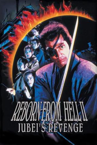 Reborn from Hell II: Jubei's Revenge poster
