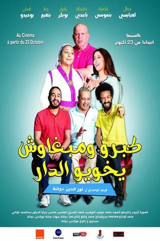 كبرو ومبغاوش يخويو الدار poster