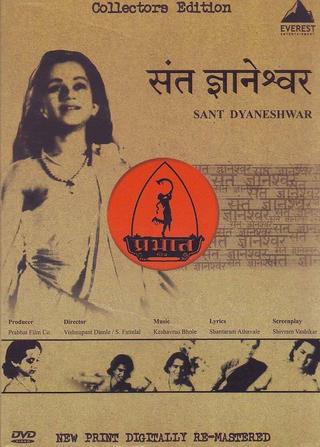 Saint Dnyaneshwar poster