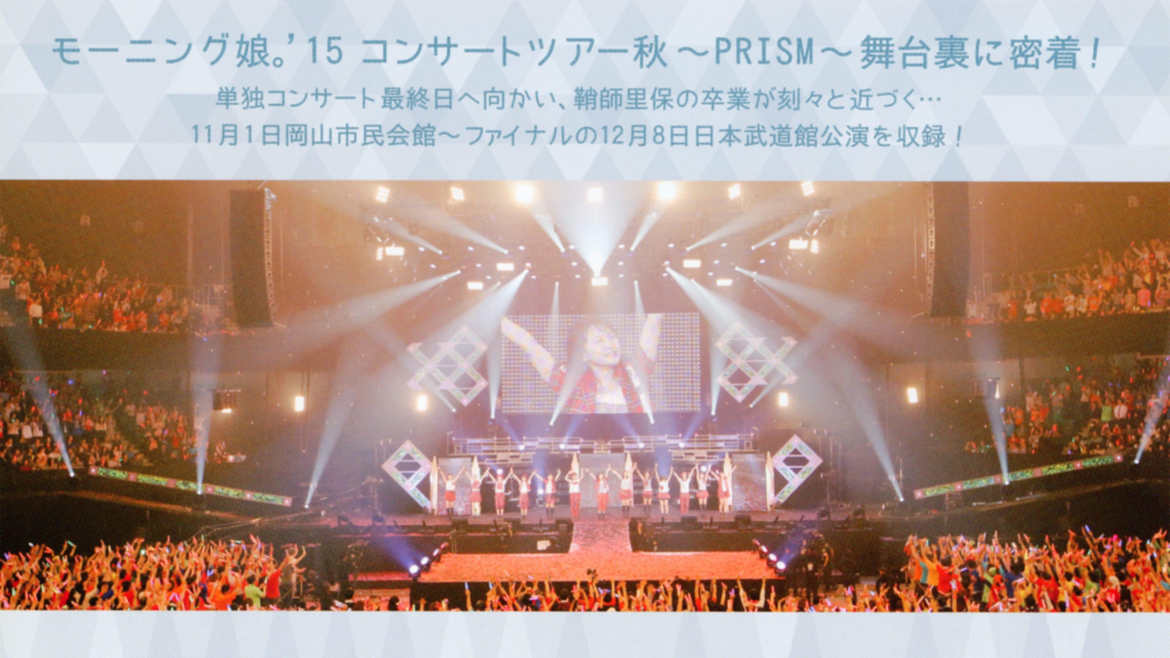 Morning Musume.'16 DVD Magazine Vol.82 backdrop