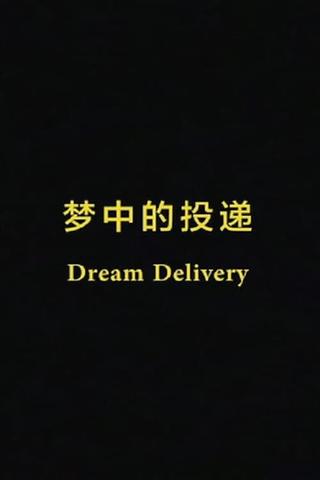 Dream Delivery poster