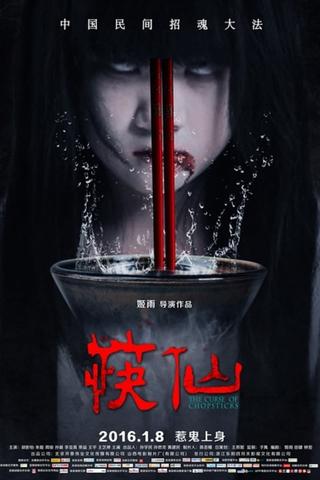 The Curse of Chopsticks poster