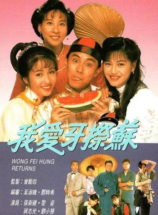 Wong Fei Hung Returns poster