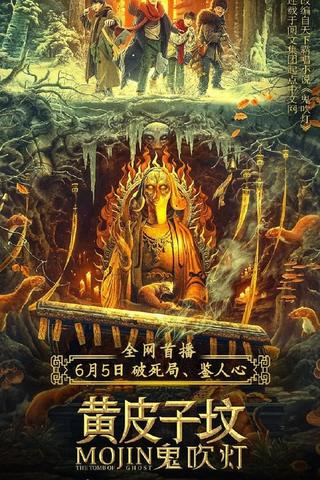 Mojin: The Tomb of Ghost poster