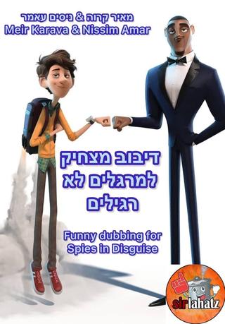 Funny dubbing for Spies in Disguise poster