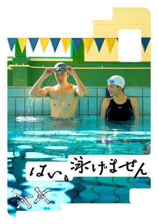 Yes, I Can't Swim poster