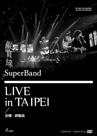 縱貫線 SuperBand Live in Taipei / 出發.終點站 poster