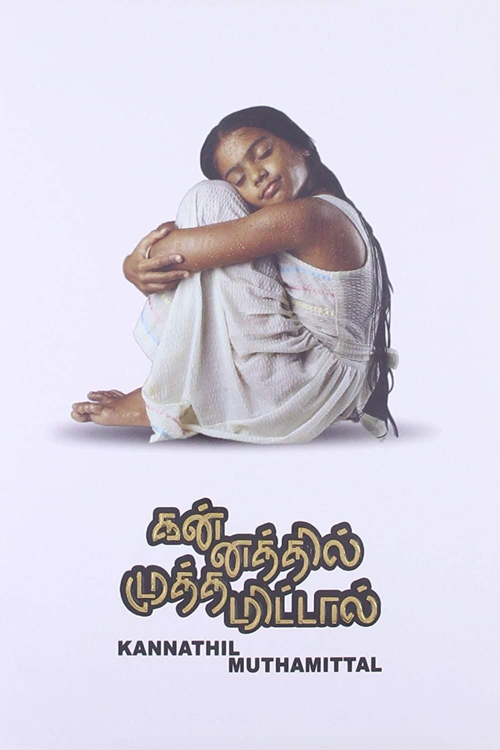 Kannathil Muthamittal poster