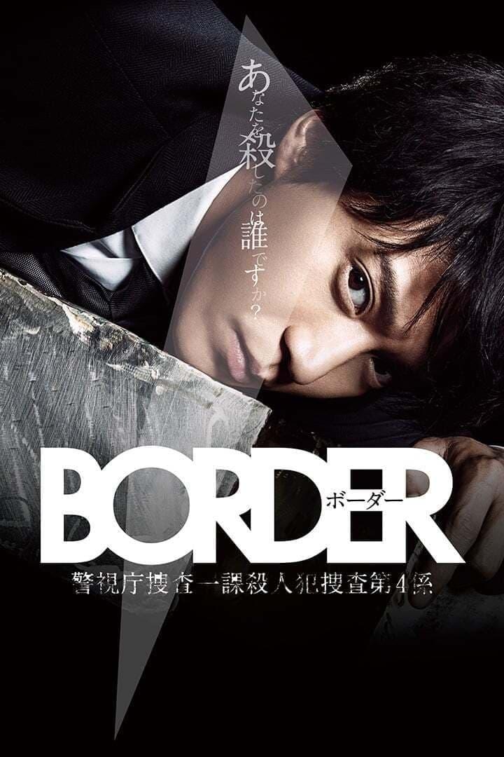 Border poster