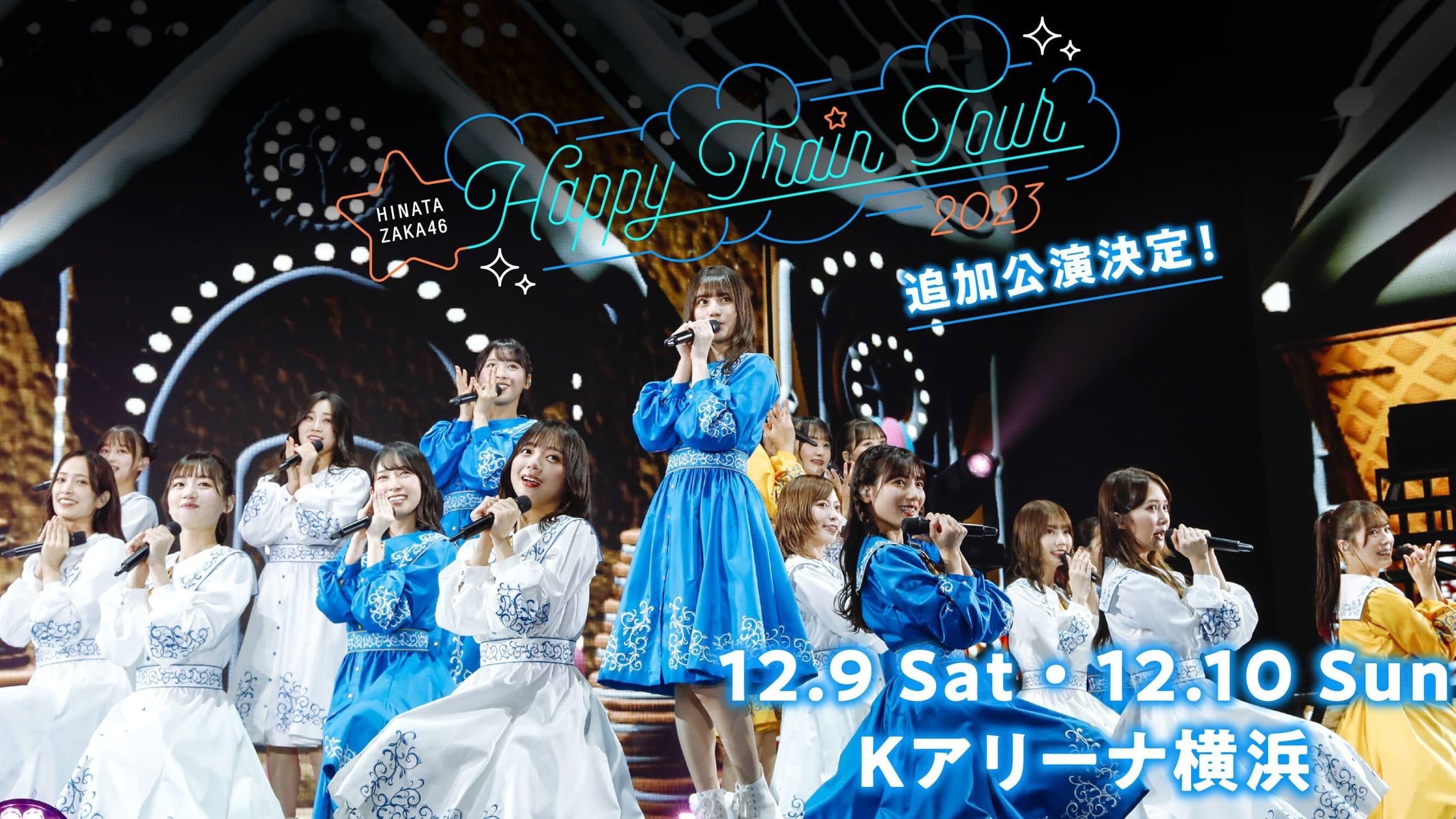 Hinatazaka46's Happy Train Tour 2023 in Osaka Castle Hall backdrop