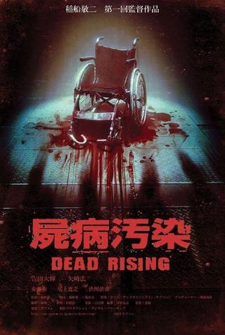 Zombrex: Dead Rising Sun poster