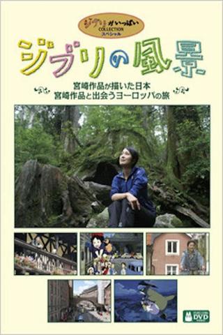 Ghibli Landscapes - The Japan Depicted In Miyazaki's Works poster