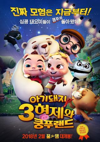 The Three Little Pigs and KungFu Land poster
