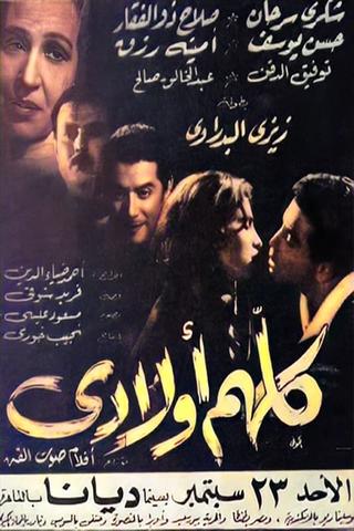 Kollohom Awlady poster