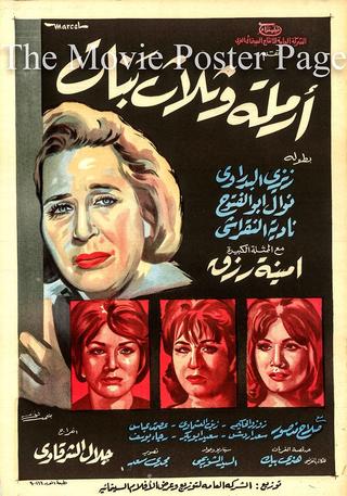 A Widow with Three Daughters poster