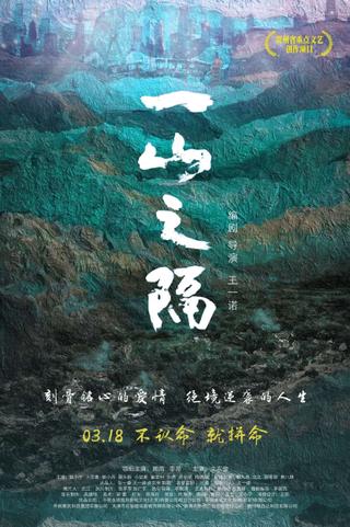 One Mountain Away poster