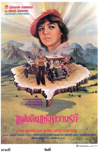 แผ่นดินแห่งความรัก poster