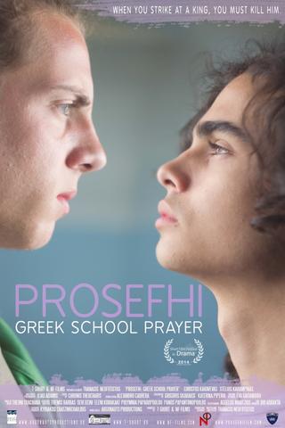 Greek School Prayer poster